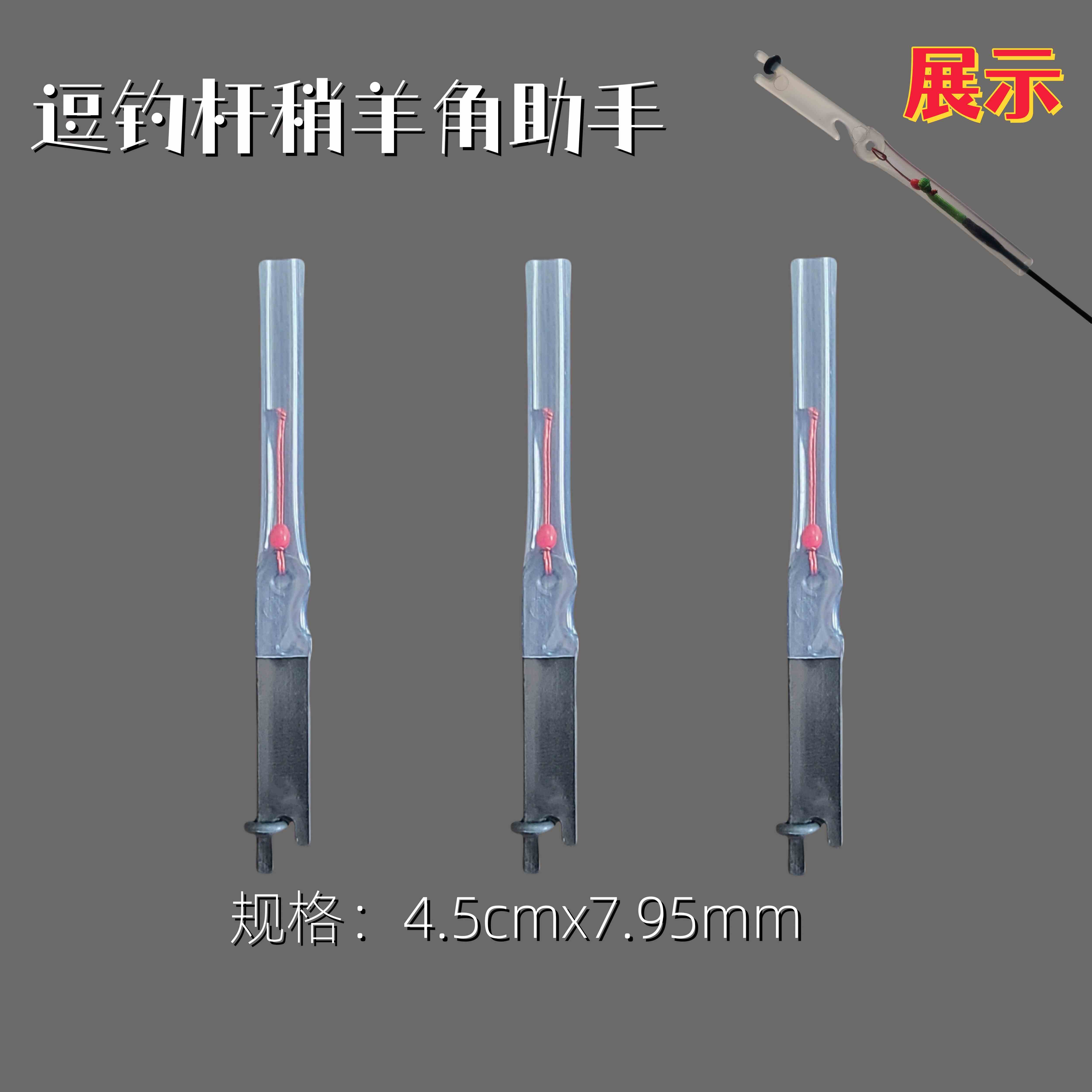 传奇哥泡沫逗钓快速羊角绕线器羊角助手