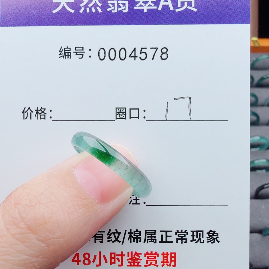 未镶嵌戒指翡翠滕**f翡翠