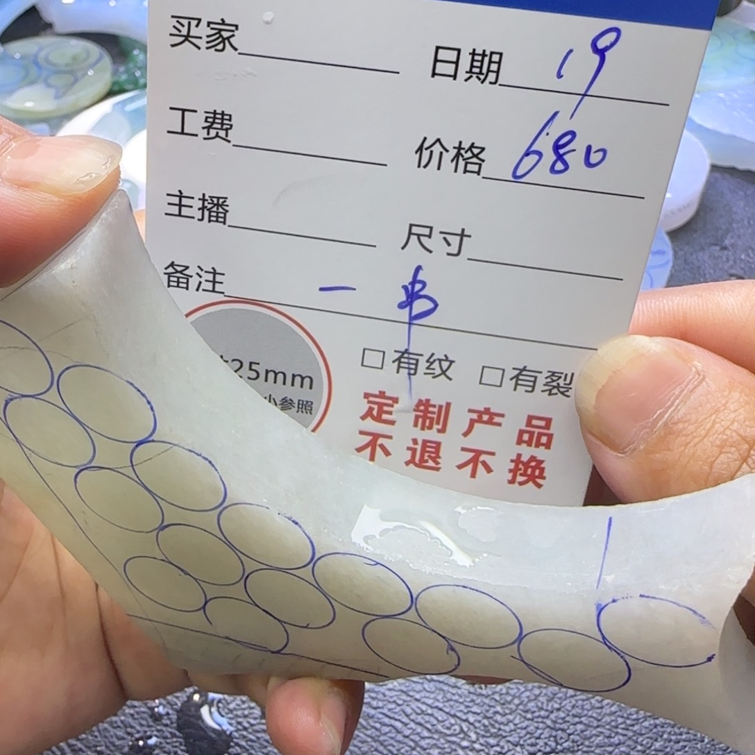 定制翡翠未镶嵌定制