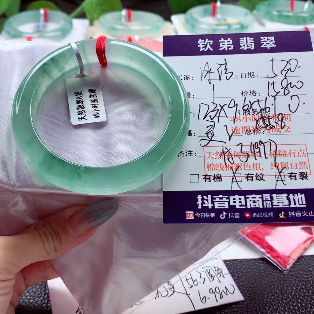 翡翠手镯未镶嵌冰*56.1 宝藏毕业冰绿全条冰透 灵