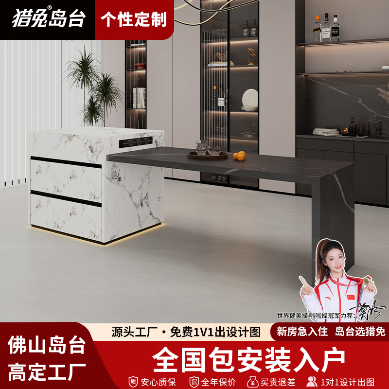 猎兔墅境砚台盛夏精灵全岩板岛台餐桌一体意式伸缩岛台可推拉吧台