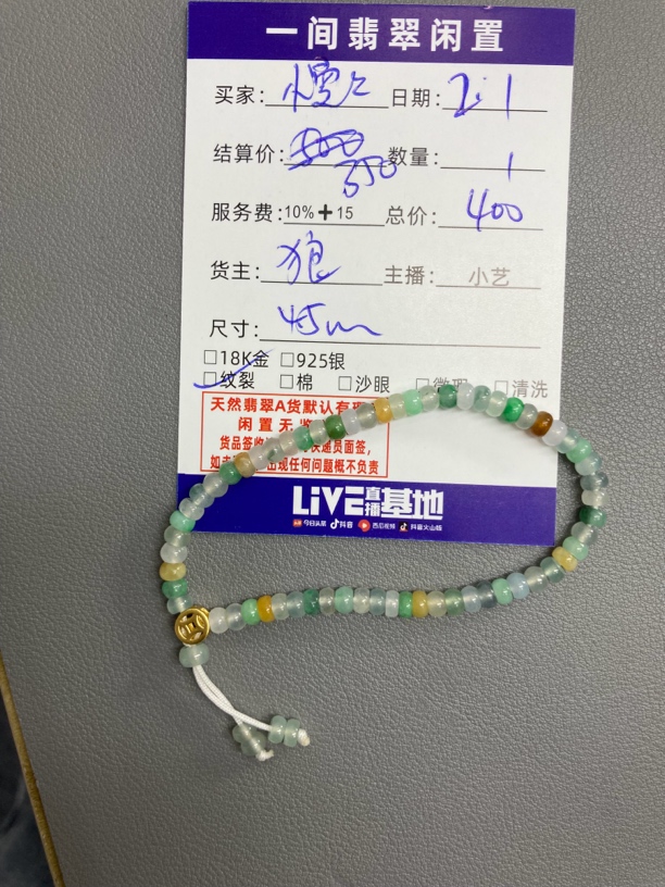 天然A货翡翠手串