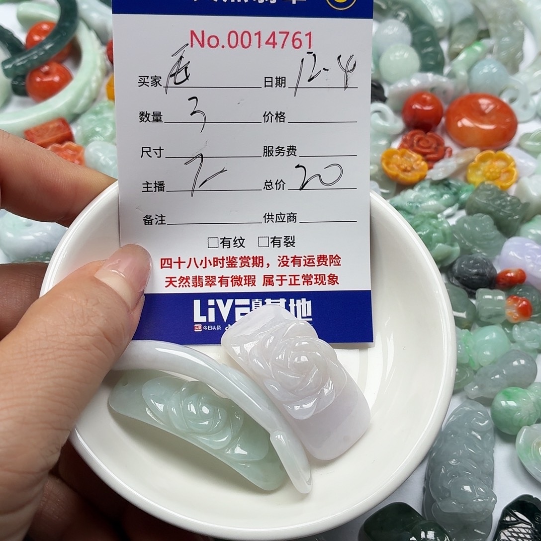 *****翡翠未镶嵌颈饰77767678）uii