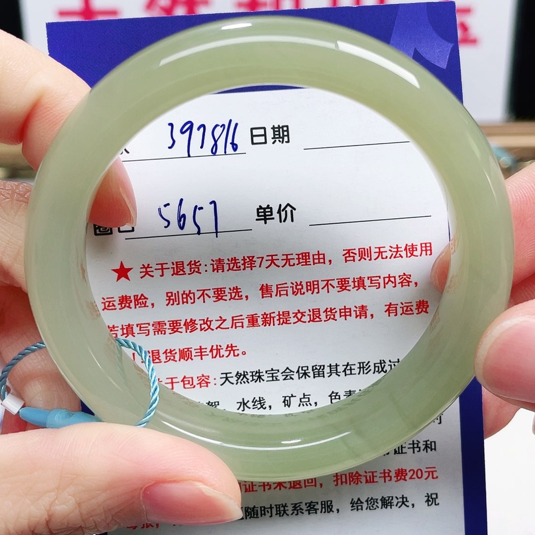 未镶嵌手镯和田玉