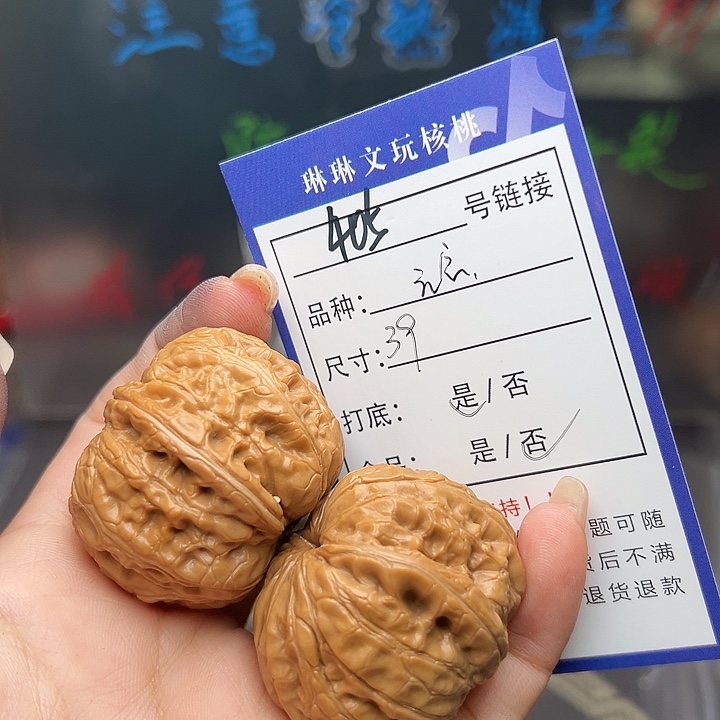 文玩核桃吊坠核桃树405