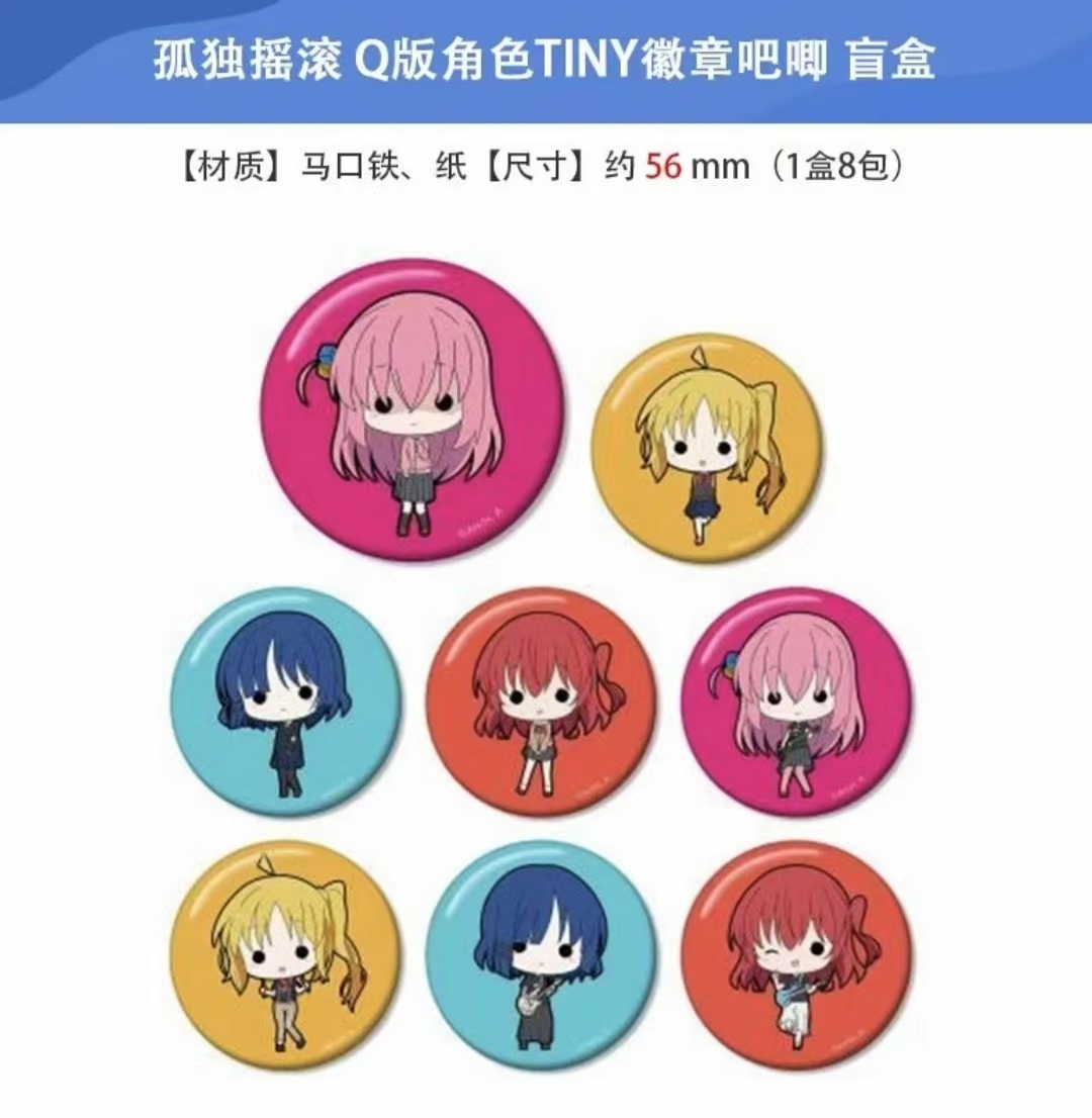 【拆袋】日谷 孤独摇滚Q版豆豆眼TINY 徽章吧唧盲盒（代拆）