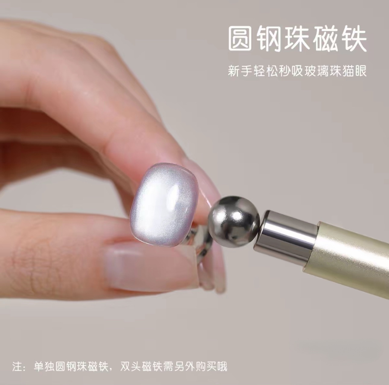 美甲猫眼磁铁圆钢珠磁铁吸玻璃珠磁铁神器超强吸力猫眼胶专用工具