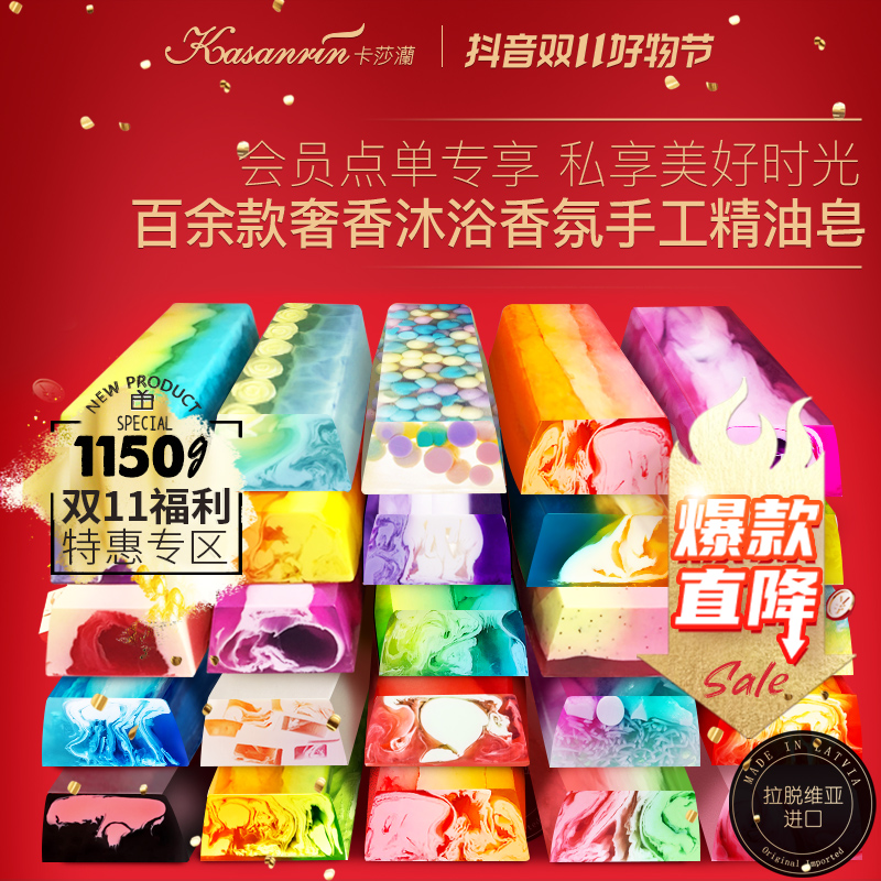kasanrin/卡莎灡进 拉脱维亚进口洗脸洗澡手工植物精油皂备用链接