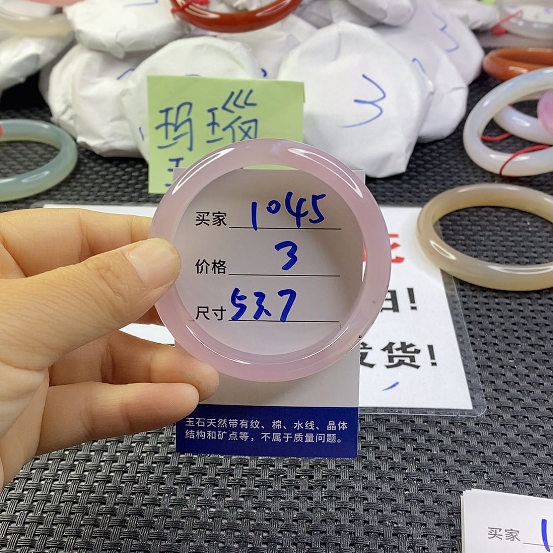 手镯玛瑙/玉髓未镶嵌1045