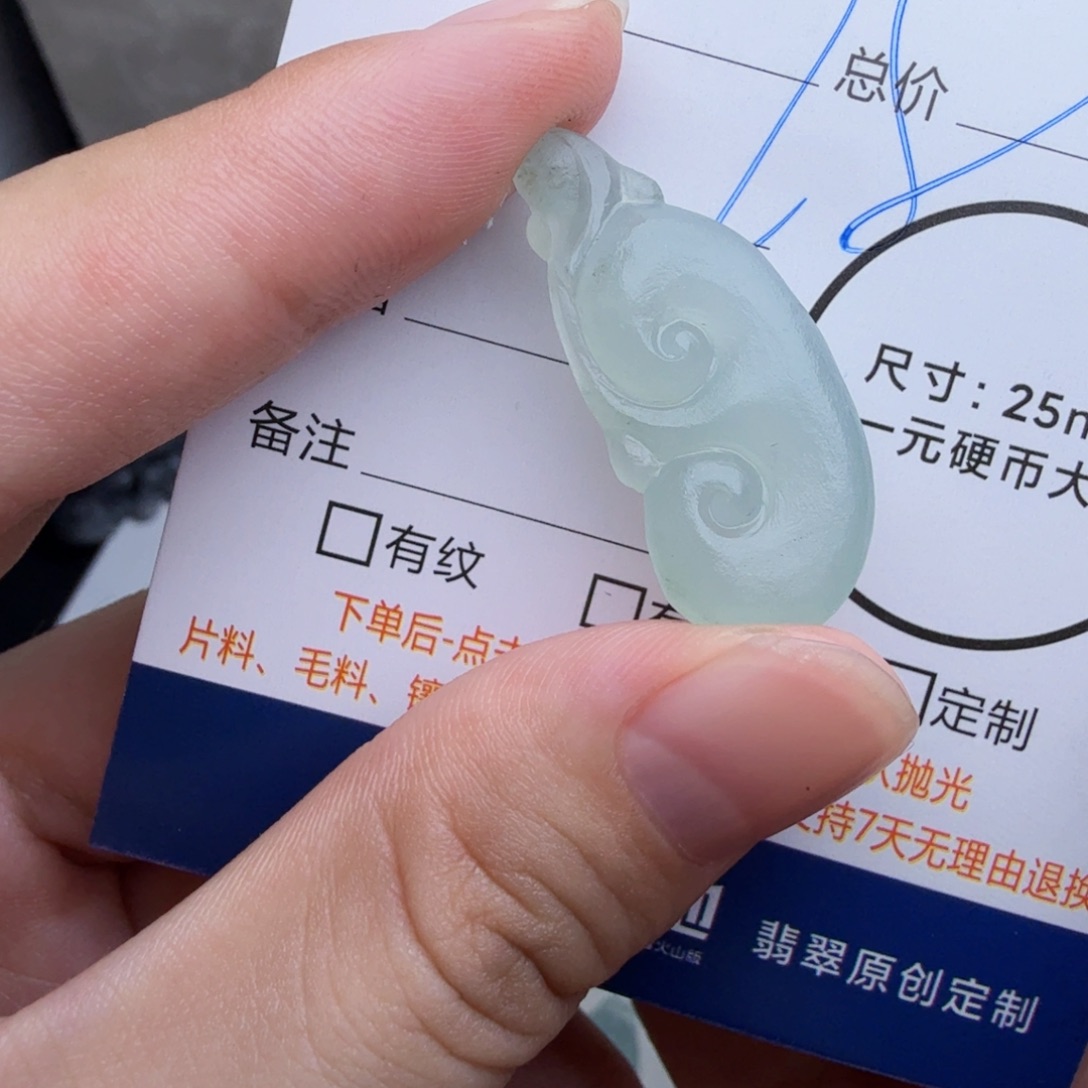 定制翡翠未镶嵌包工