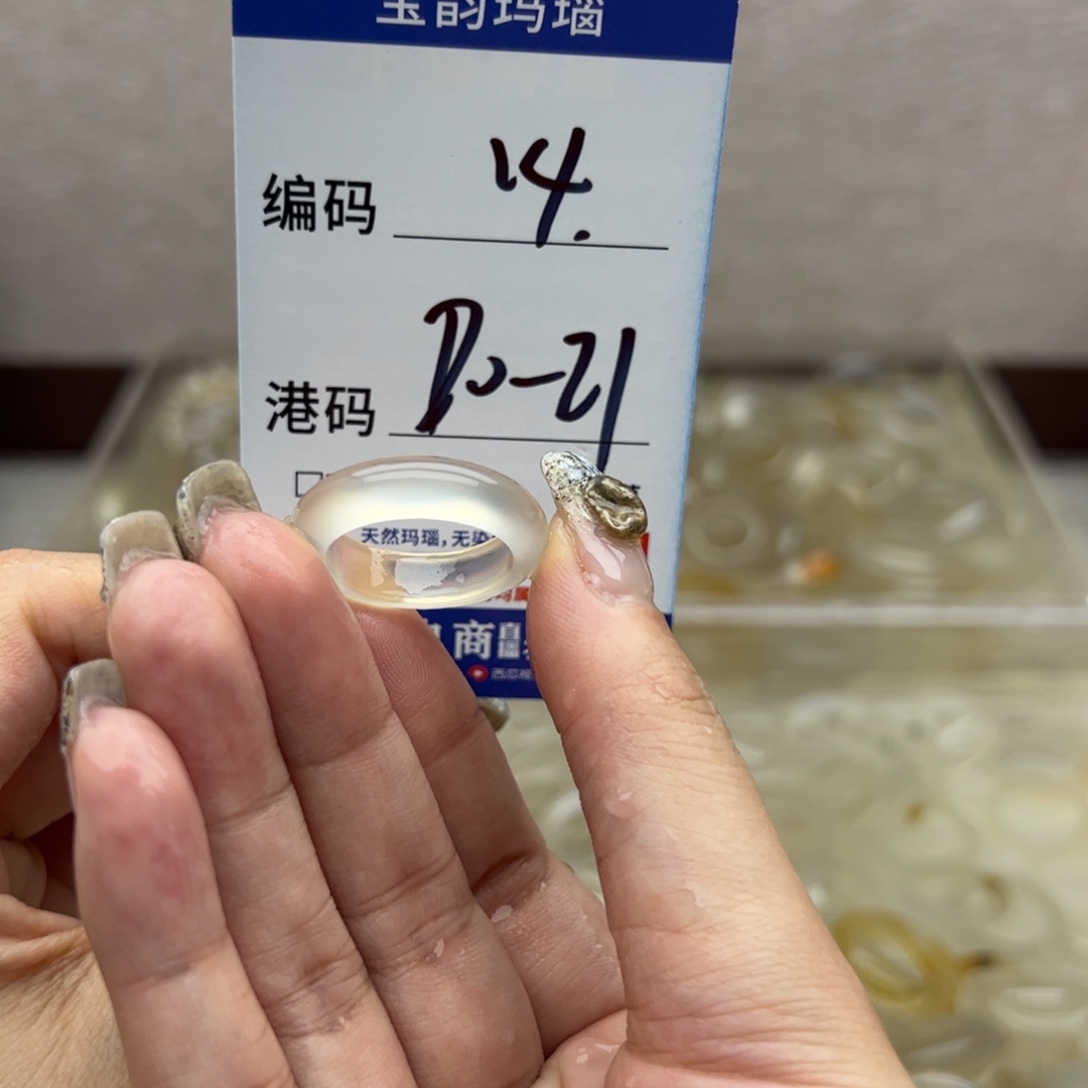 玛瑙/玉髓未镶嵌戒指