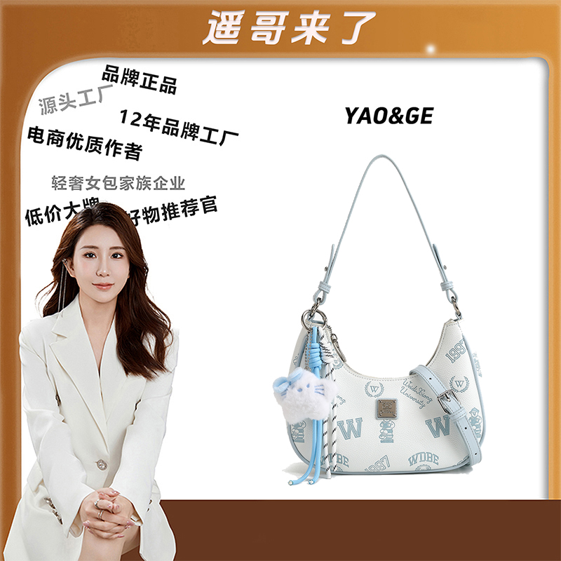 【遥哥定制】轻奢时尚百搭女包手提包单肩斜挎包女腋下包女印花色