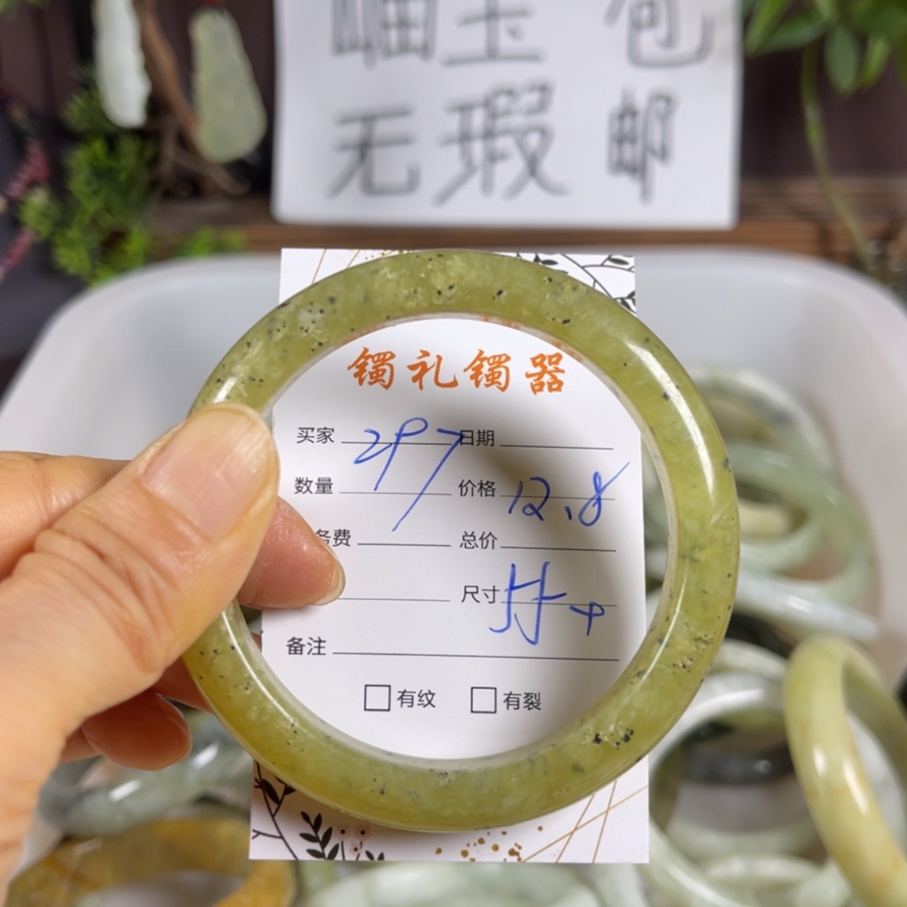 【闪购商品】蛇纹石玉手镯未镶嵌