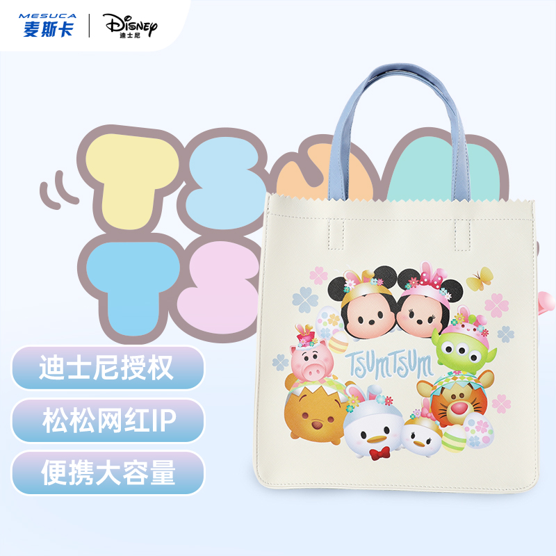 麦斯卡迪士尼正版授权日常通行松松狗牙包