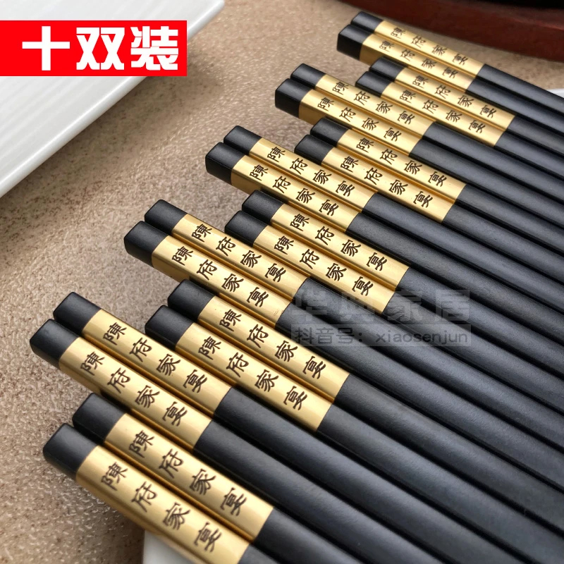 轻奢家用定制刻字筷子 不发霉春夏潮湿季节健康用餐 筷子27厘米