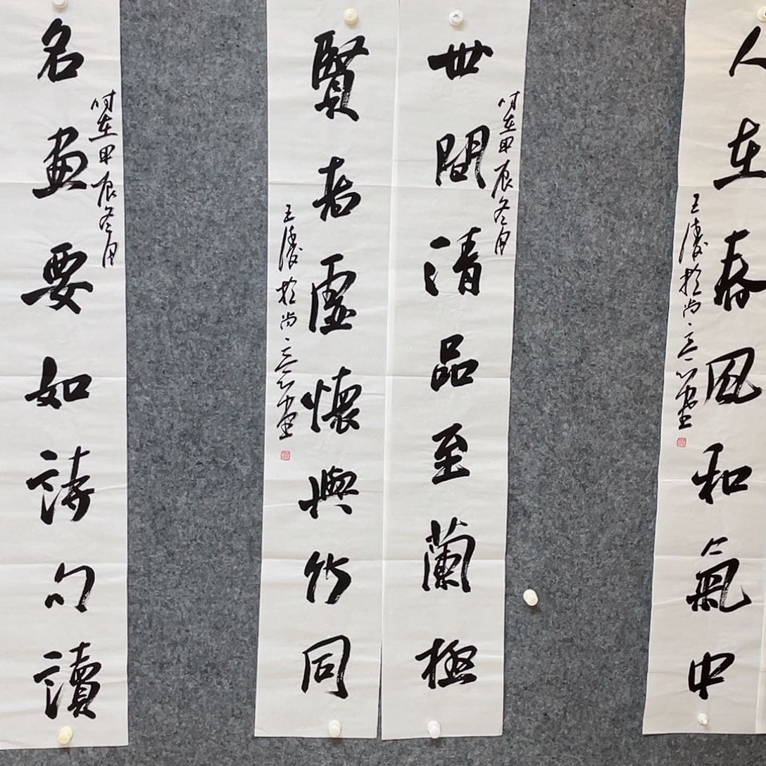 书法中书协会员王涛138×23×2