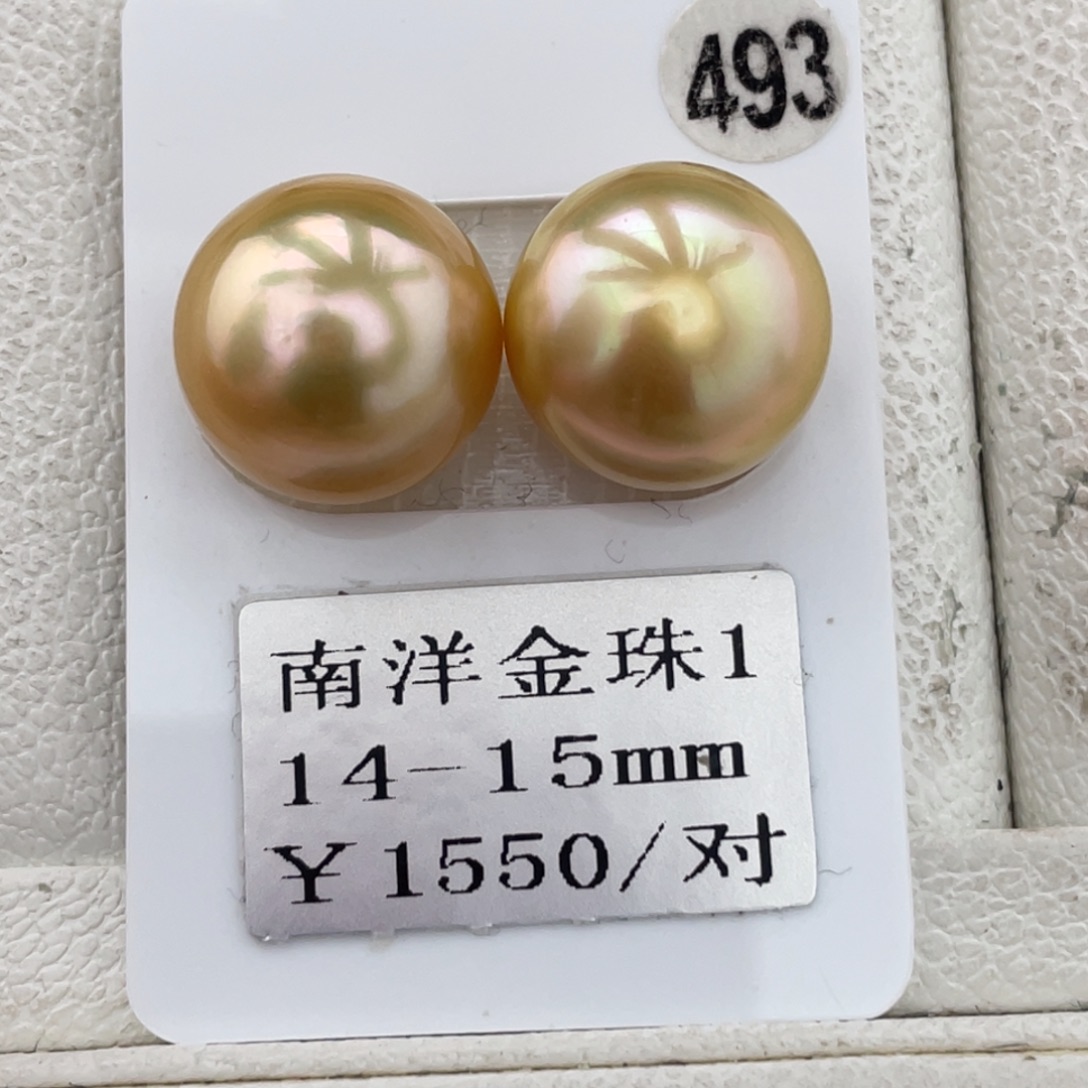 定制海水珍珠未镶嵌裸珠金珠14-15mm