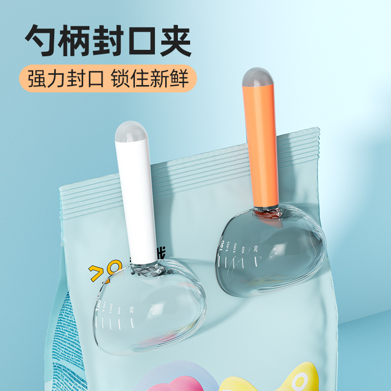 宠物粮勺子透明带刻度计量多功能长柄不锈钢带封口狗粮猫粮勺量杯