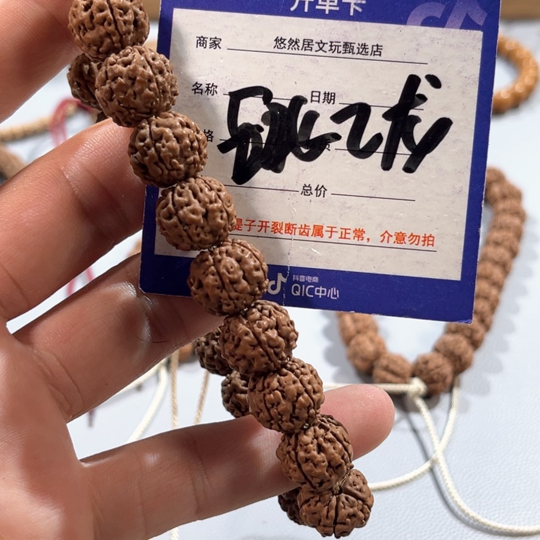 金刚菩提手串14+跳跳龙