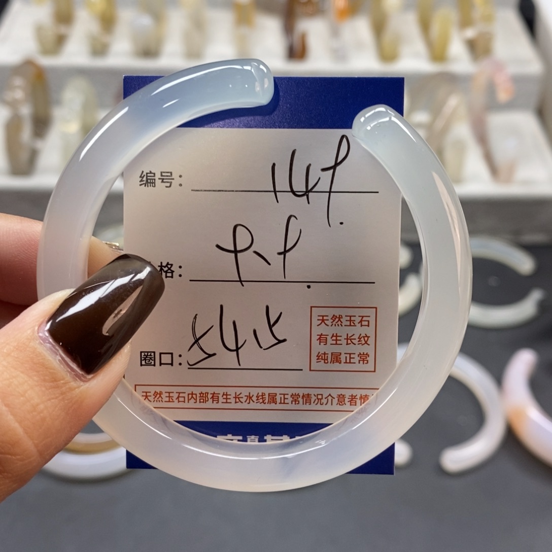 手镯玛瑙/玉髓未镶嵌149