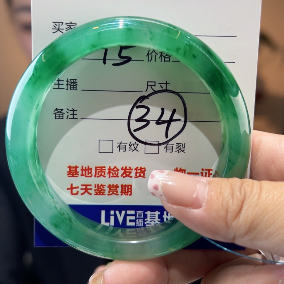 石英质玉手镯未镶嵌58圈