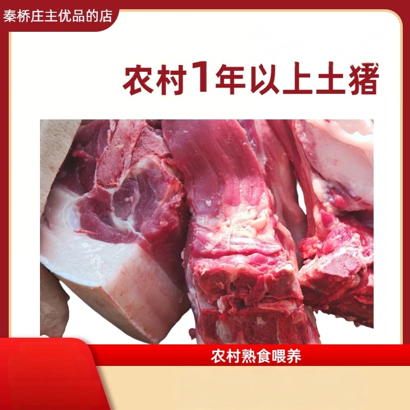 【顺丰冷链包邮】湖南武冈农家熟食喂养正宗土猪肉