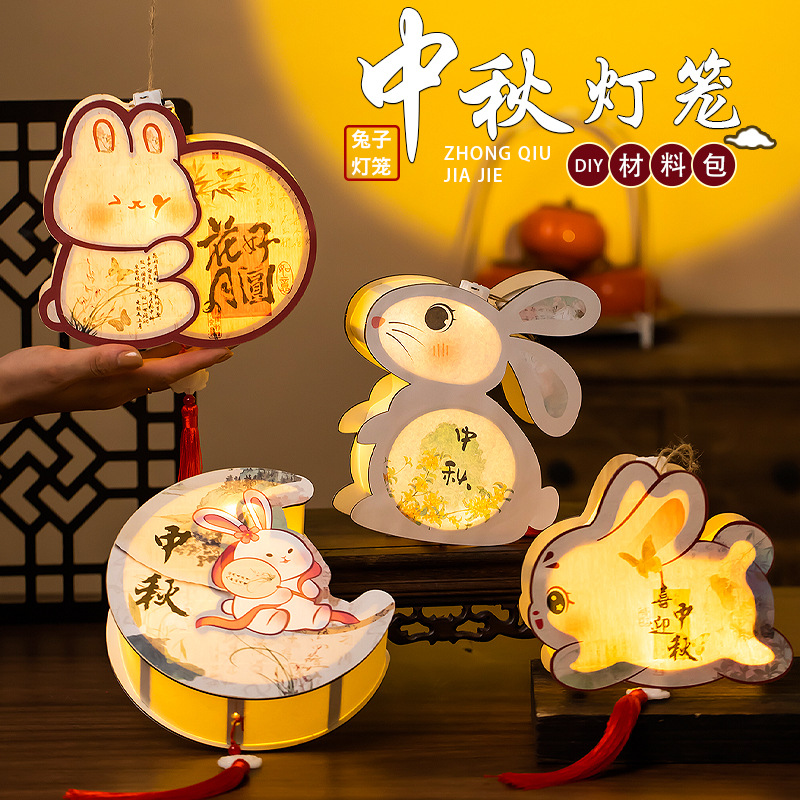 中秋节古风木质灯笼儿童手工diy材料包发光兔子花灯手提立体宫灯