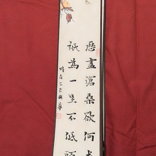书法庄盛华书法作品