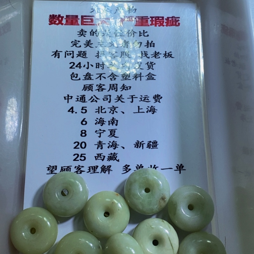 【闪购商品】蛇纹石玉散珠未镶嵌124