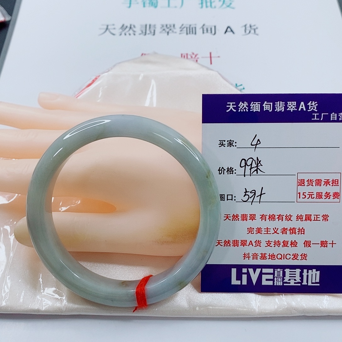 翡翠未镶嵌手链天然4
