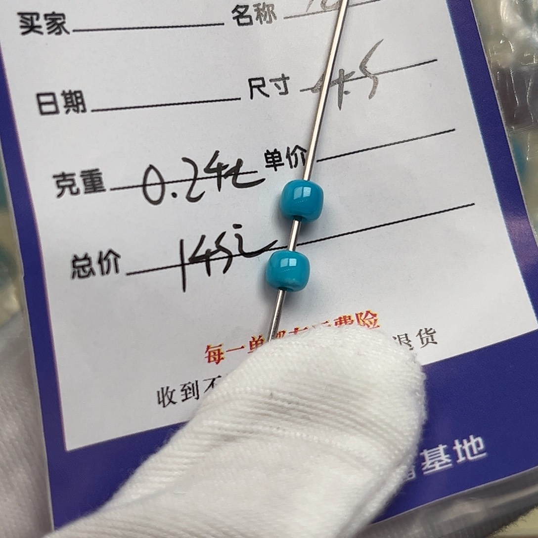 绿松石未镶嵌配饰