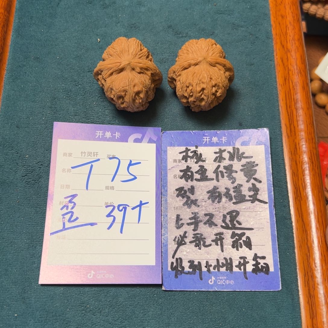 核桃把件元宝核桃