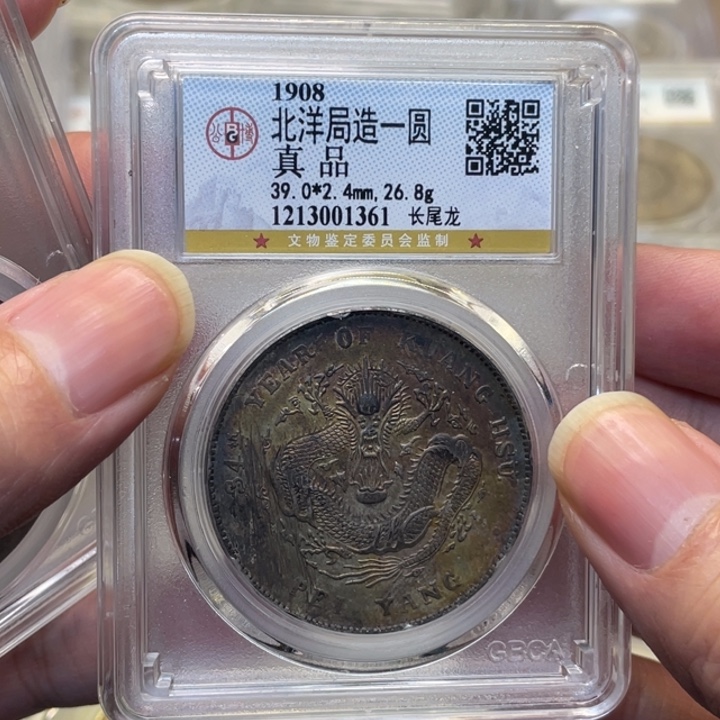 银古钱币一枚图片品相