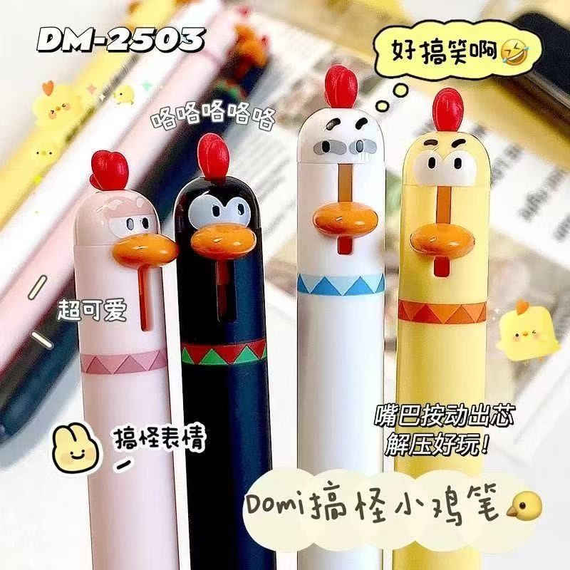 【黑墨/4支】H01东米趣味小鸡笔全套..掉封蜡不售后
