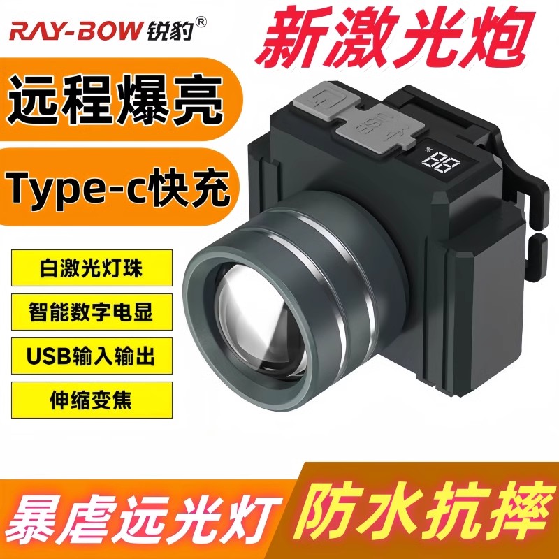 锐豹 LED头灯强光可充电变焦户外远射头戴式超亮钓鱼矿灯超长续航