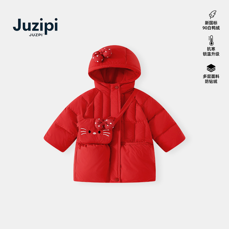 橘止皮·女童羽绒服冬季新款90白鸭绒中长款外套女宝冬装DW259931