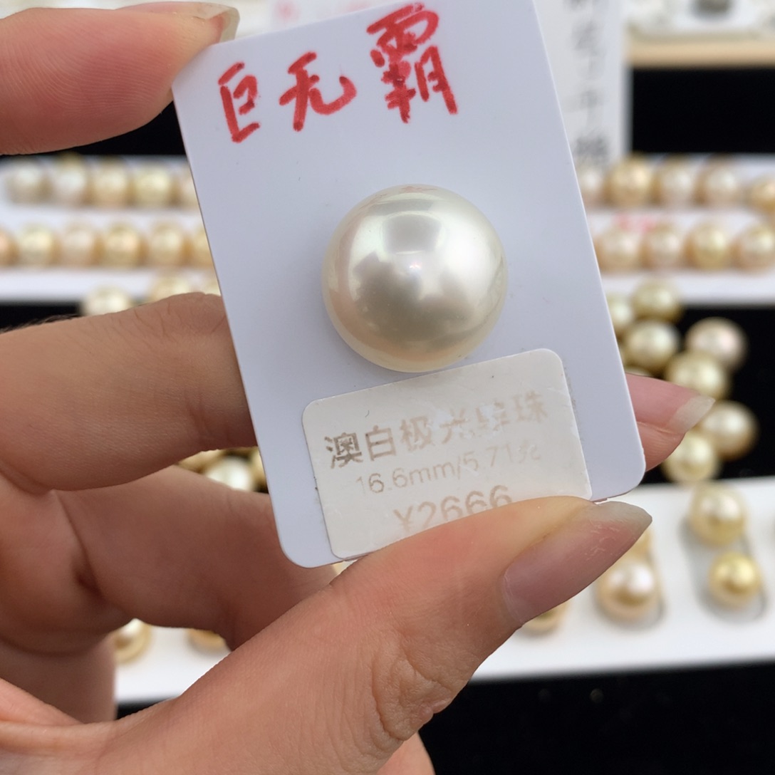 未镶嵌裸珠海水珍珠