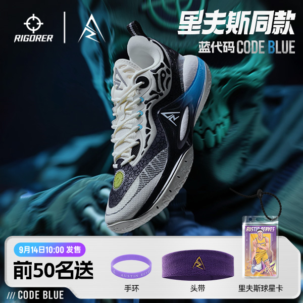 准者AR2篮球鞋蓝代码里夫斯二代实战级运动耐磨透气咻弹科技拼色