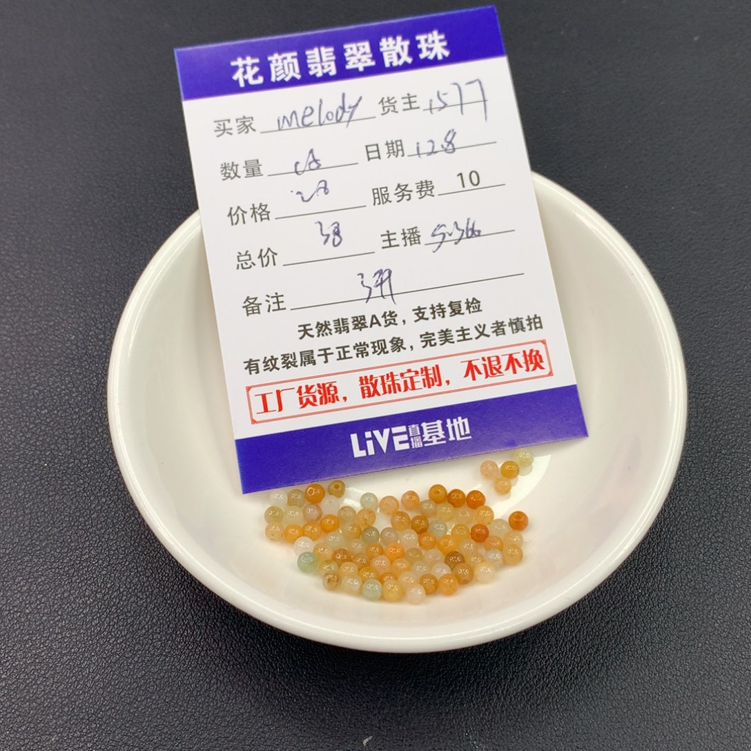 m****翡翠散珠翡翠散珠DIY手串多样性自发