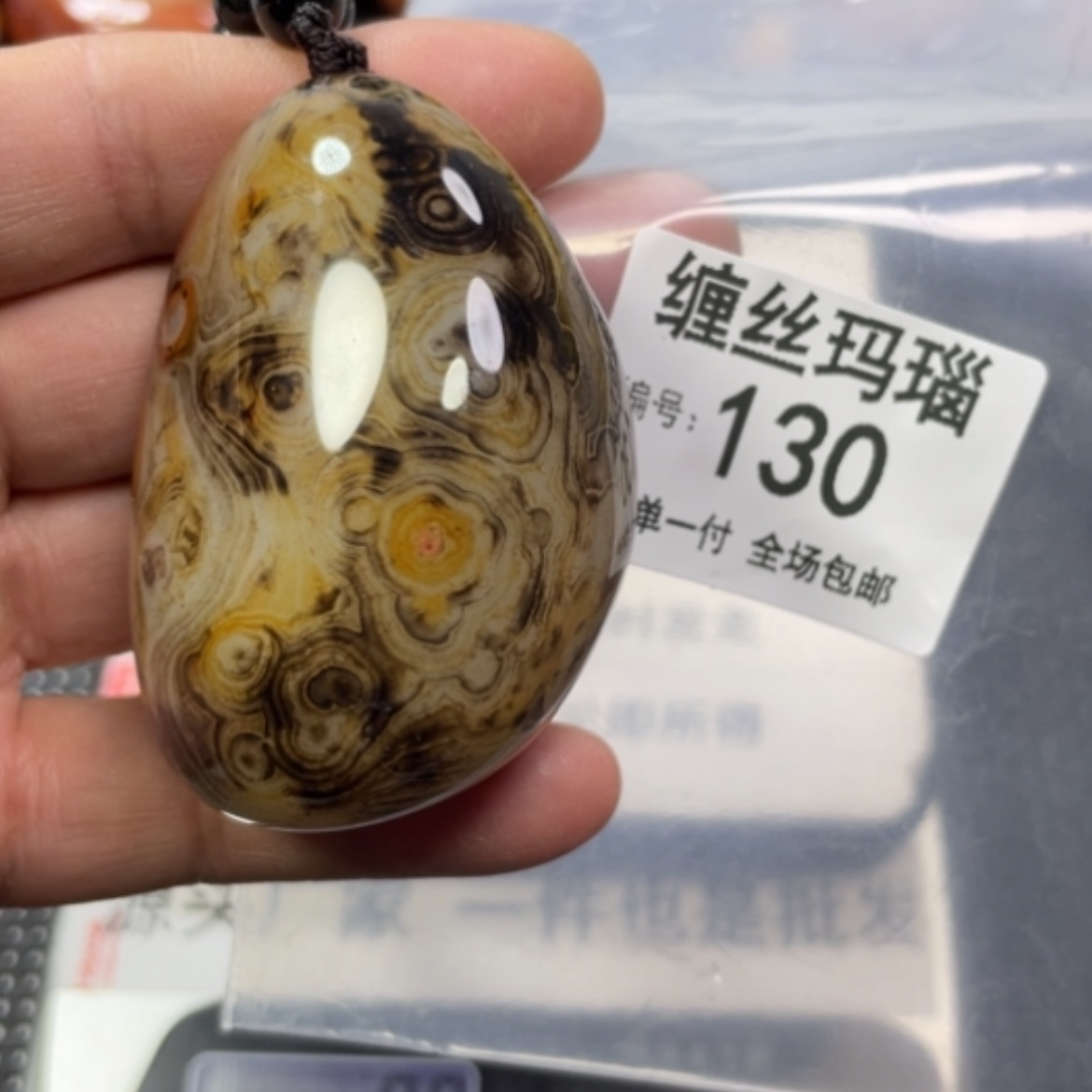 【闪购商品】玛瑙/玉髓颈饰未镶嵌