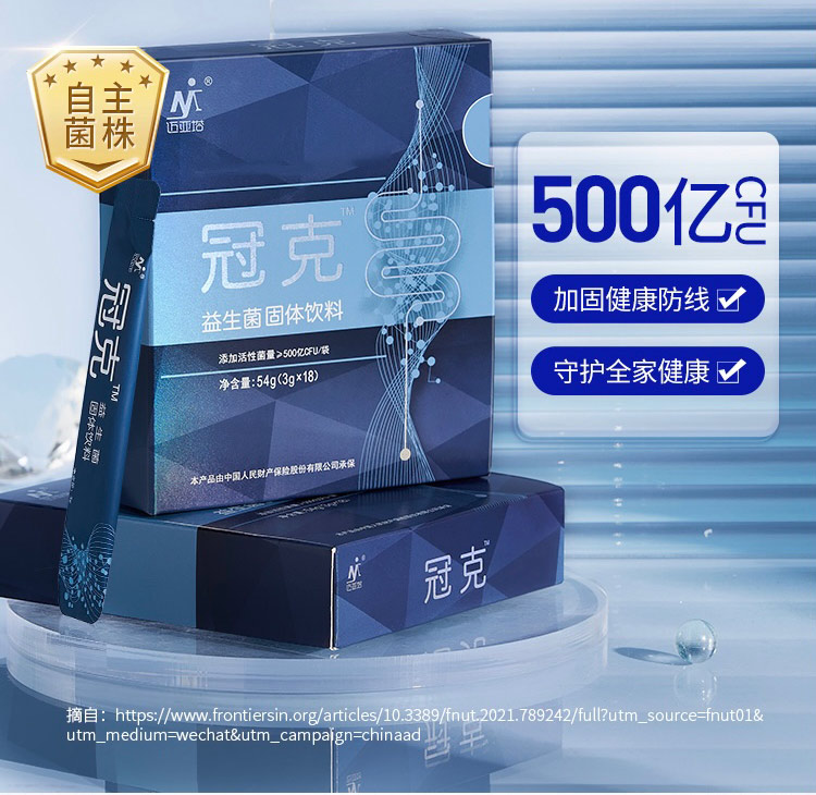 迈亚塔冠克益生菌GUANKE 30袋/盒