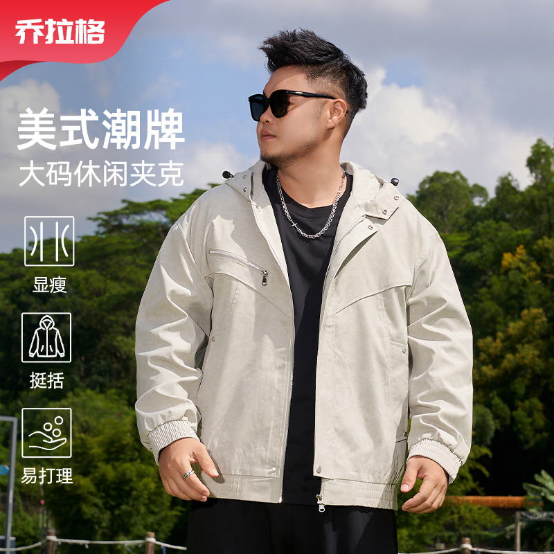 【美式潮流休闲夹克】 乔拉格大码男连帽免烫保暖上衣休闲户外春秋