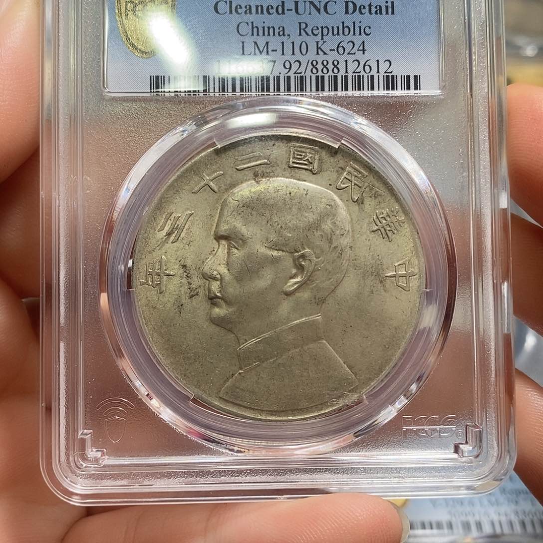 银PCGS评级UNC23年船店3 Ys 301