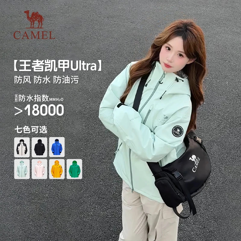骆驼王者凯甲Ultra冲锋衣25秋冬三合一防水盐雾青登山服旅游外套