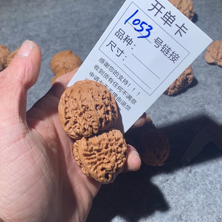 文玩核桃把件1053，来咯哦哦咯咯