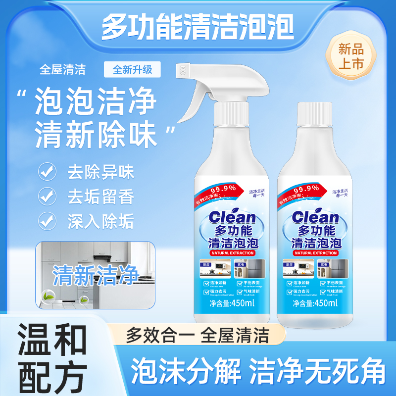 到手2瓶多功能清洁剂多效合一厨房去油污浴室玻璃水垢去污去渍