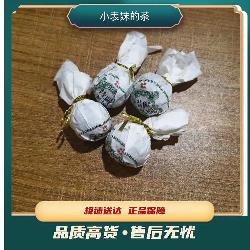 【小表妹的茶】2019 昔归老树 生茶250g