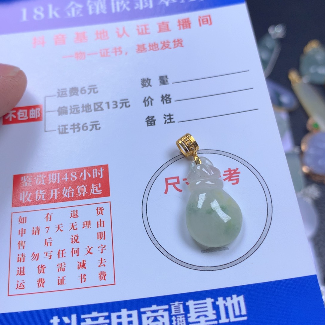 【闪购商品】翡翠颈饰18K金镶嵌盛**光翡翠