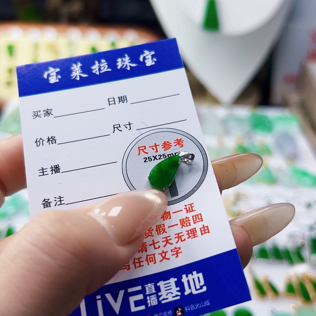 颈饰18K金镶嵌翡翠翡翠