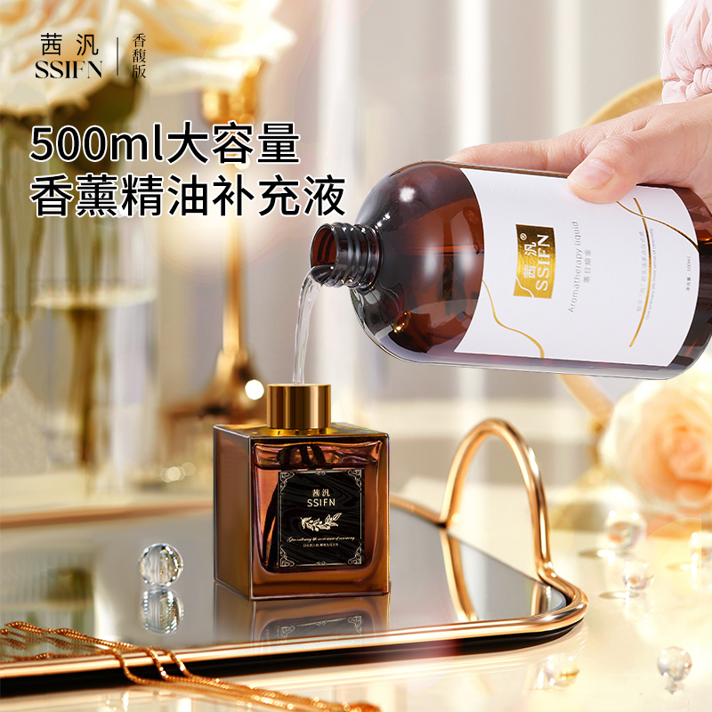 【茜汎/SSIFN】居家香薰精油补充液家用加湿器室内持久卧室香氛酒店
